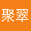 聚翠斋