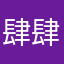 肆肆肆海