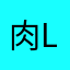 肉包Debby lu