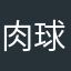 肉球にぎにぎ