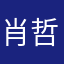 肖哲瀚妈妈