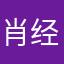 肖经理我今天有事