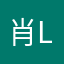 肖Le
