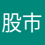股市你走吧