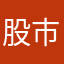 股市小小肉腳