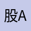 股权激励 and