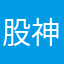 股神独孤求败