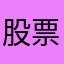股票被套牢123
