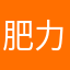 肥力士_Felix