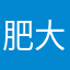肥大狐