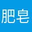 肥皂强