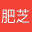 肥芝81