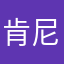 肯尼小胖