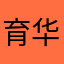 育华郁金香