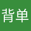 背单词吧1211111