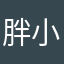 胖小墩鱼