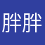 胖胖楊肉卷