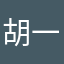 胡一刀他爸