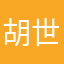 胡世界多极化世界
