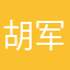 胡军爱我