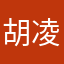 胡凌智0522