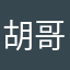 胡哥哥哥哥哥哥哥哥哥哥哥哥哥