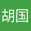 胡国峰_苏州