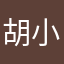 胡小牛的白菜汤