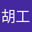 胡工会组织开展