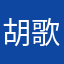 胡歌huge