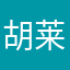 胡莱三国2就是垃圾