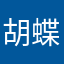 胡蝶虎弟是一家