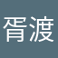 胥渡吧就是这么任性