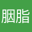 胭脂飞舞