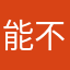 能不能有设置简体字的？