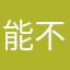 能不能省电点