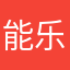 能乐者掩其锋芒