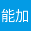 能加个下载打印功能吗