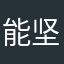 能坚持是喜欢的那张卡咯我说