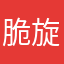 脆旋风