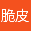脆皮玫瑰花