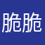 脆脆小薯条