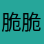 脆脆鲨m