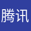 腾讯不配网易顶配