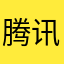腾讯地图有毛病