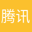腾讯好东西