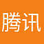 腾讯就想要钱而已