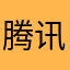 腾讯游戏细节不行，用户体验差