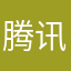 腾讯策划㈣全家