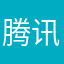 腾讯药丸